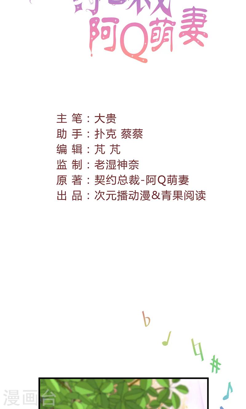 第66话 怒怼前女友1