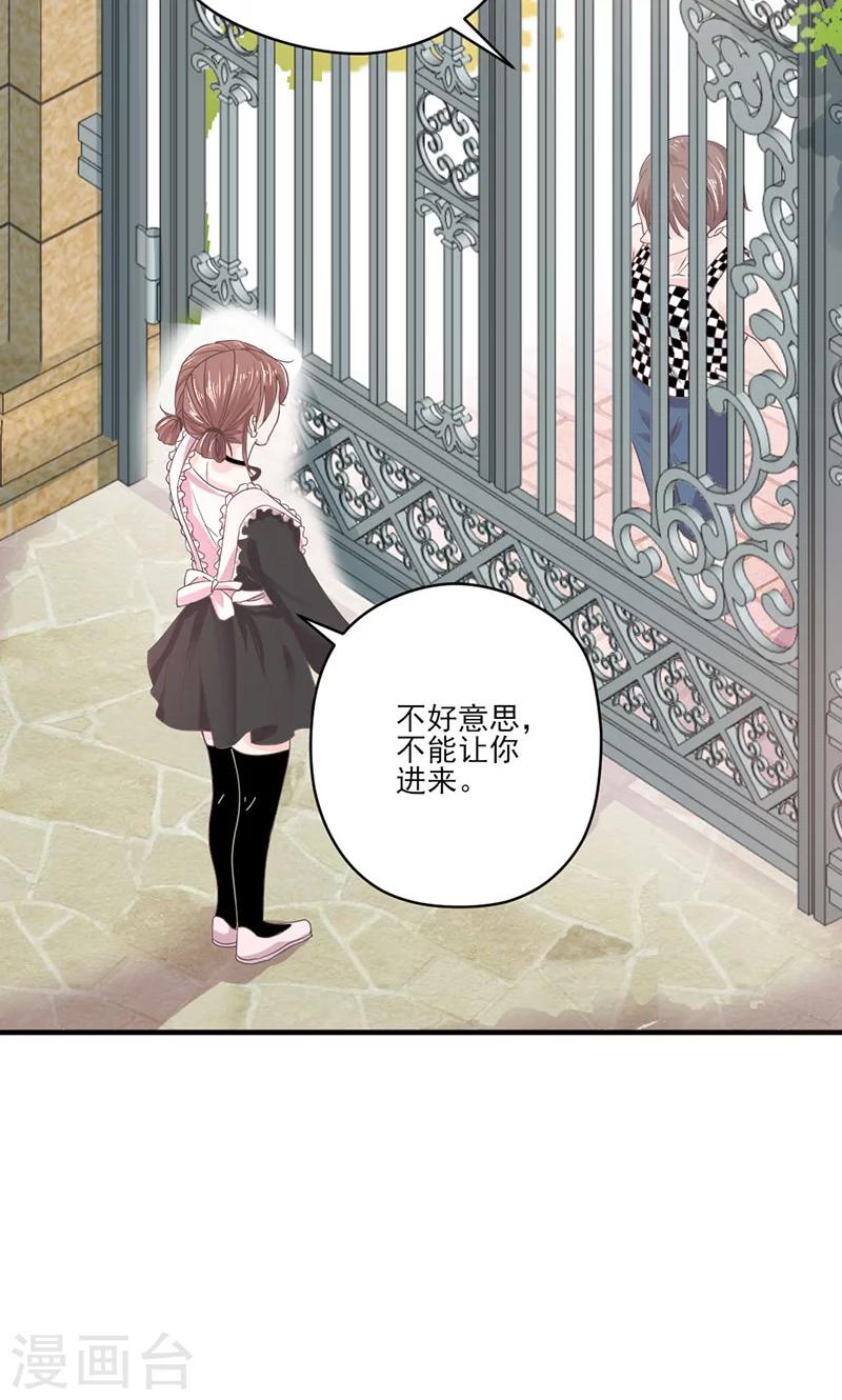 第66话 怒怼前女友10