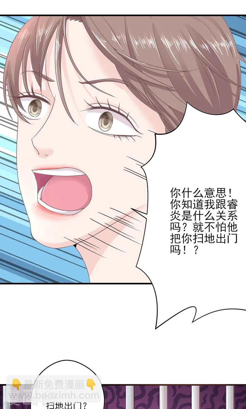 第66话 怒怼前女友11
