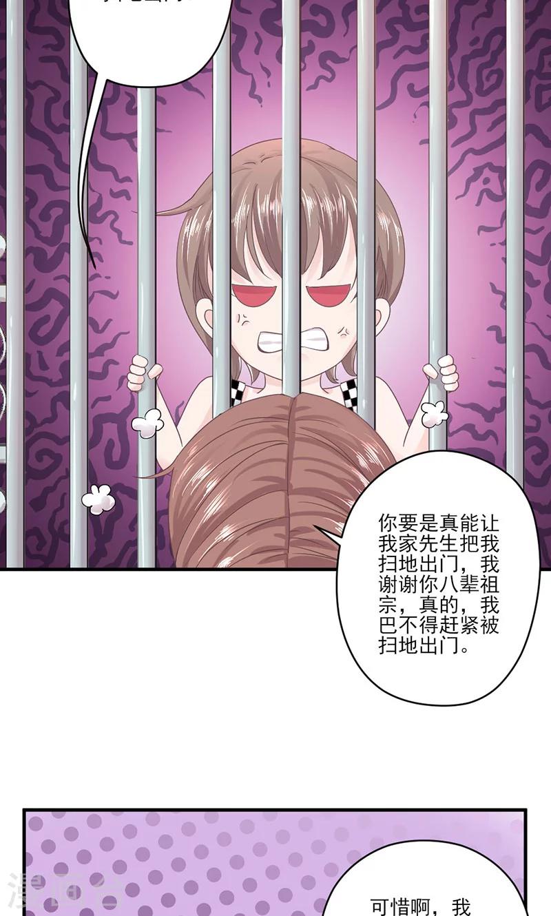 第66话 怒怼前女友12