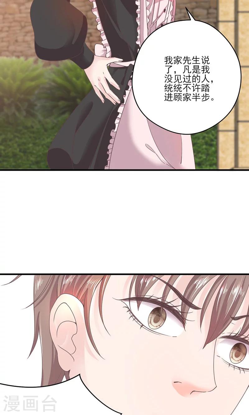 第66话 怒怼前女友15
