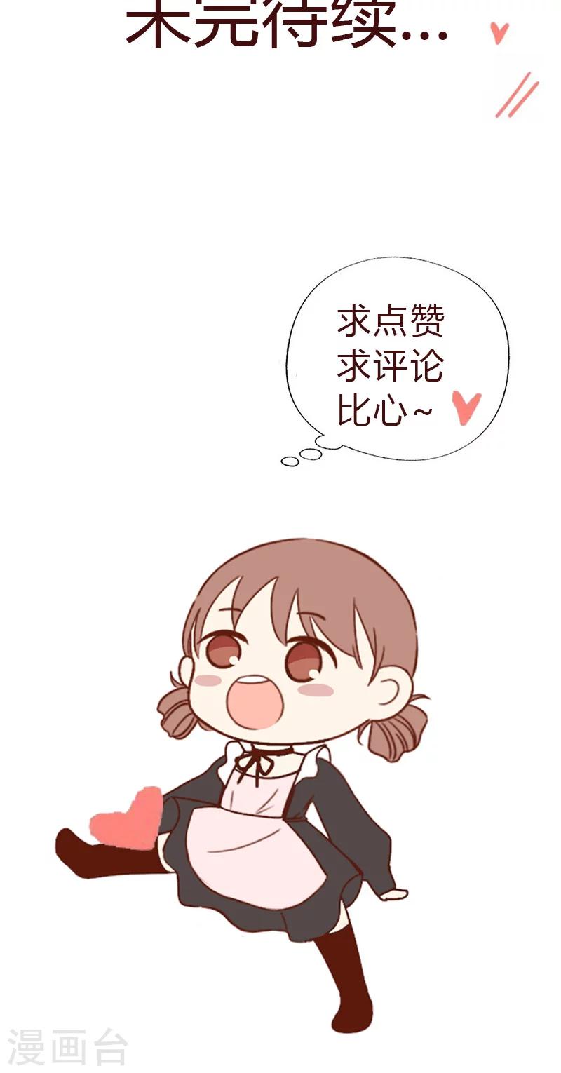 第66话 怒怼前女友17