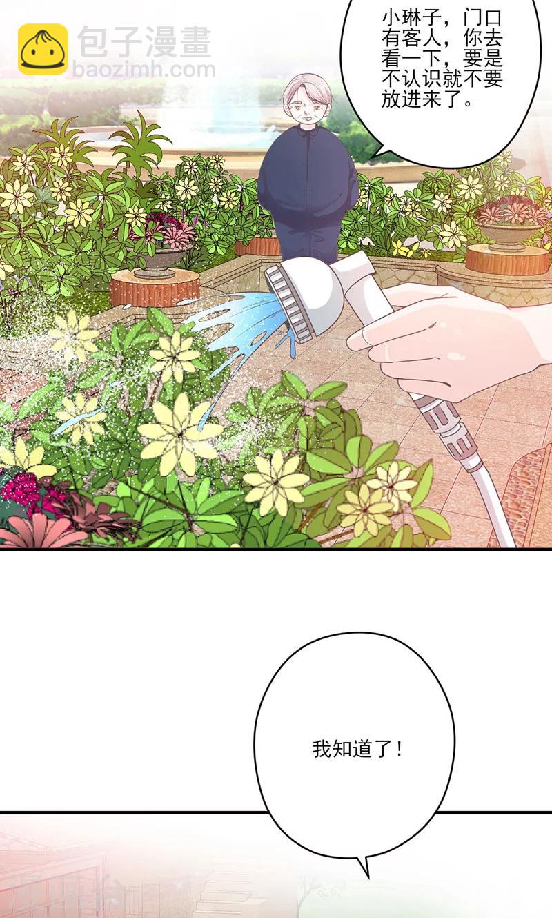 第66话 怒怼前女友3