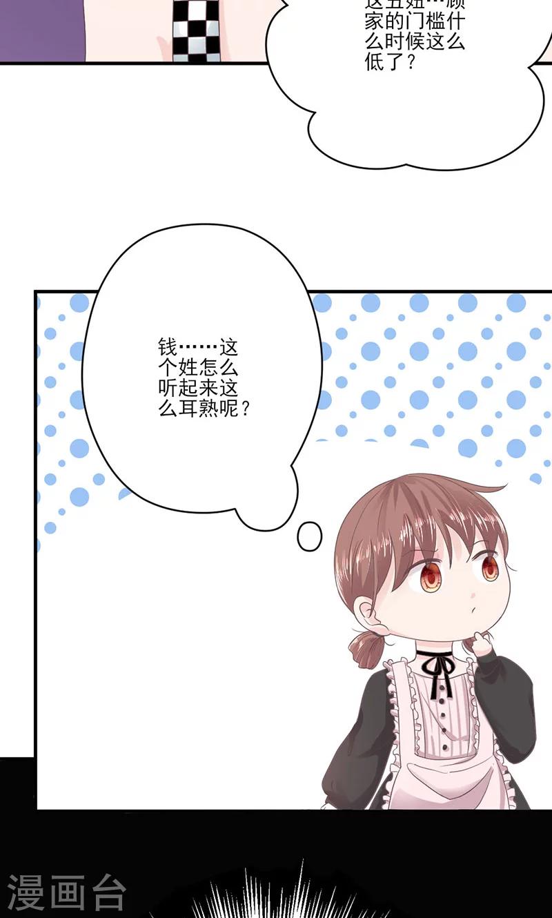 第66话 怒怼前女友8