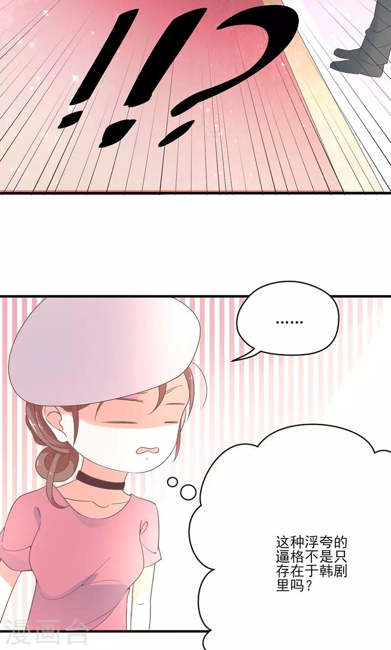第75话 韩剧现场？7