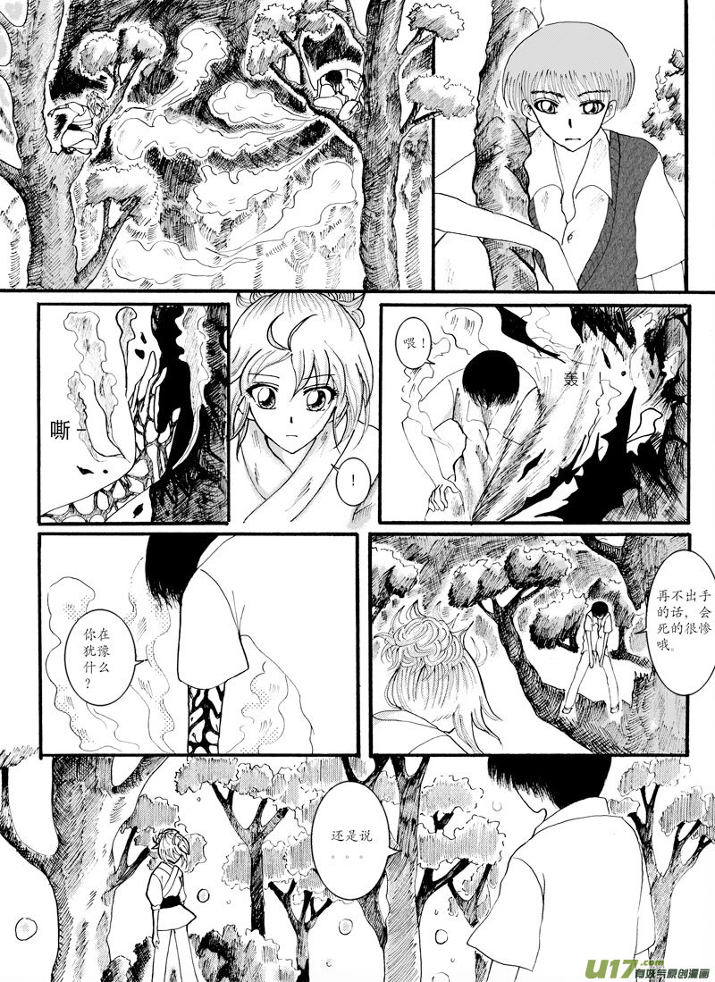 08.冲突11