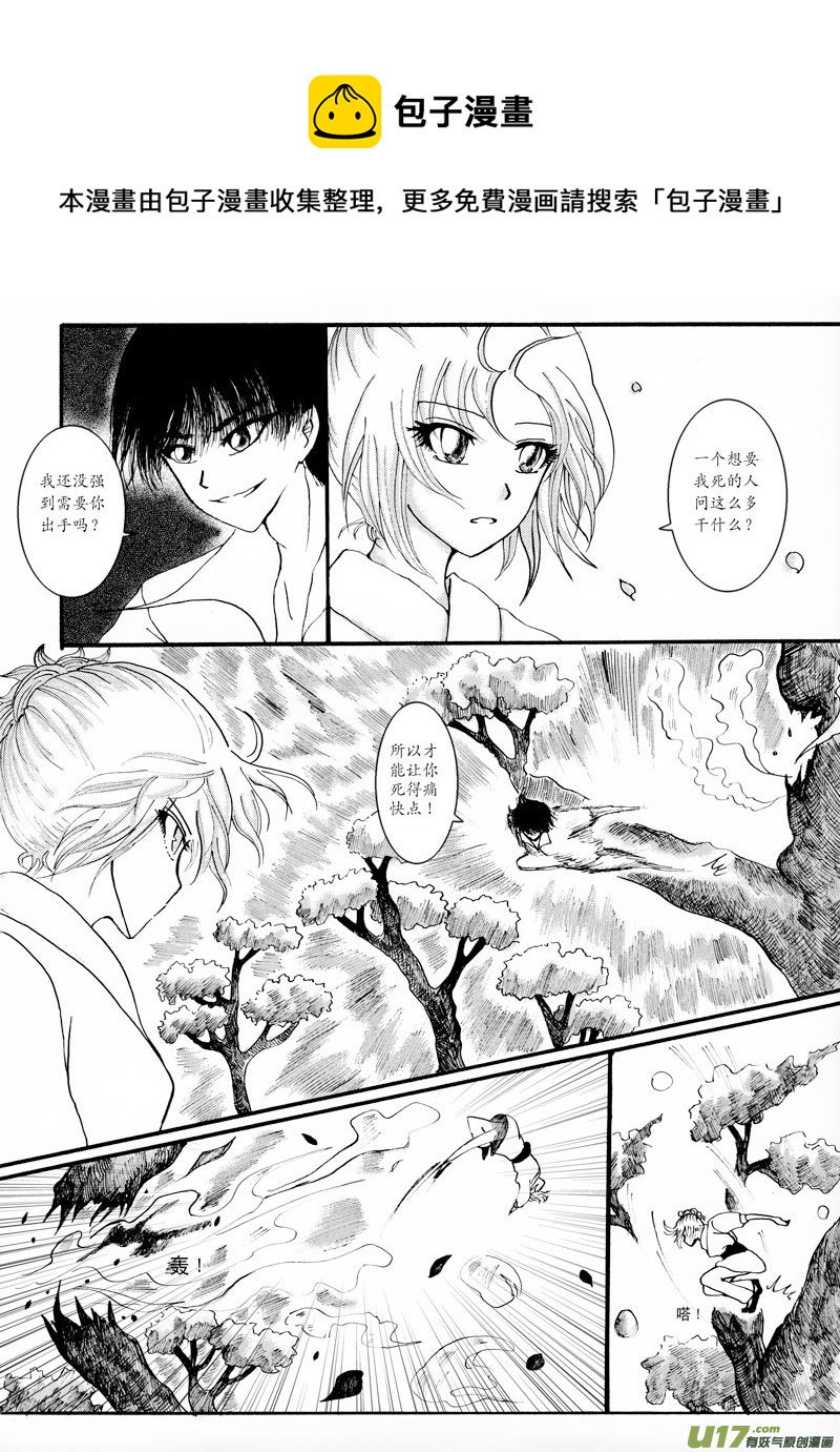 08.冲突12