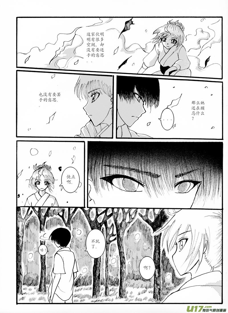 08.冲突14