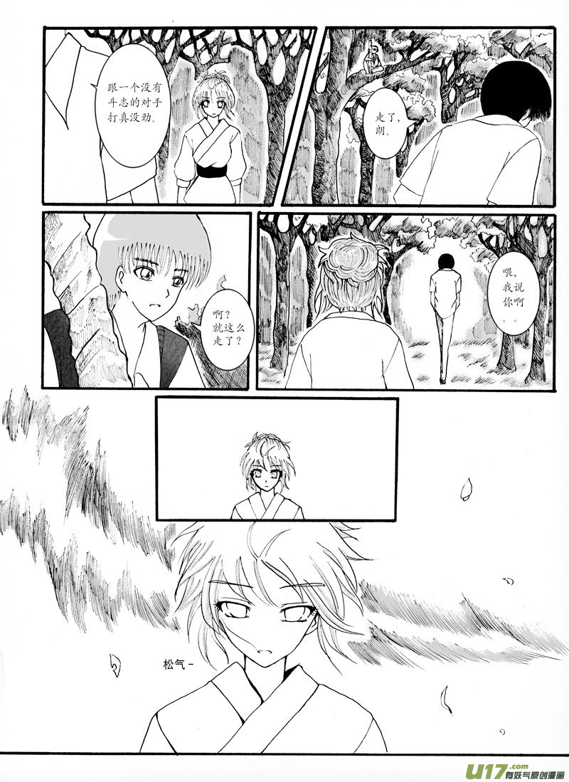 08.冲突15