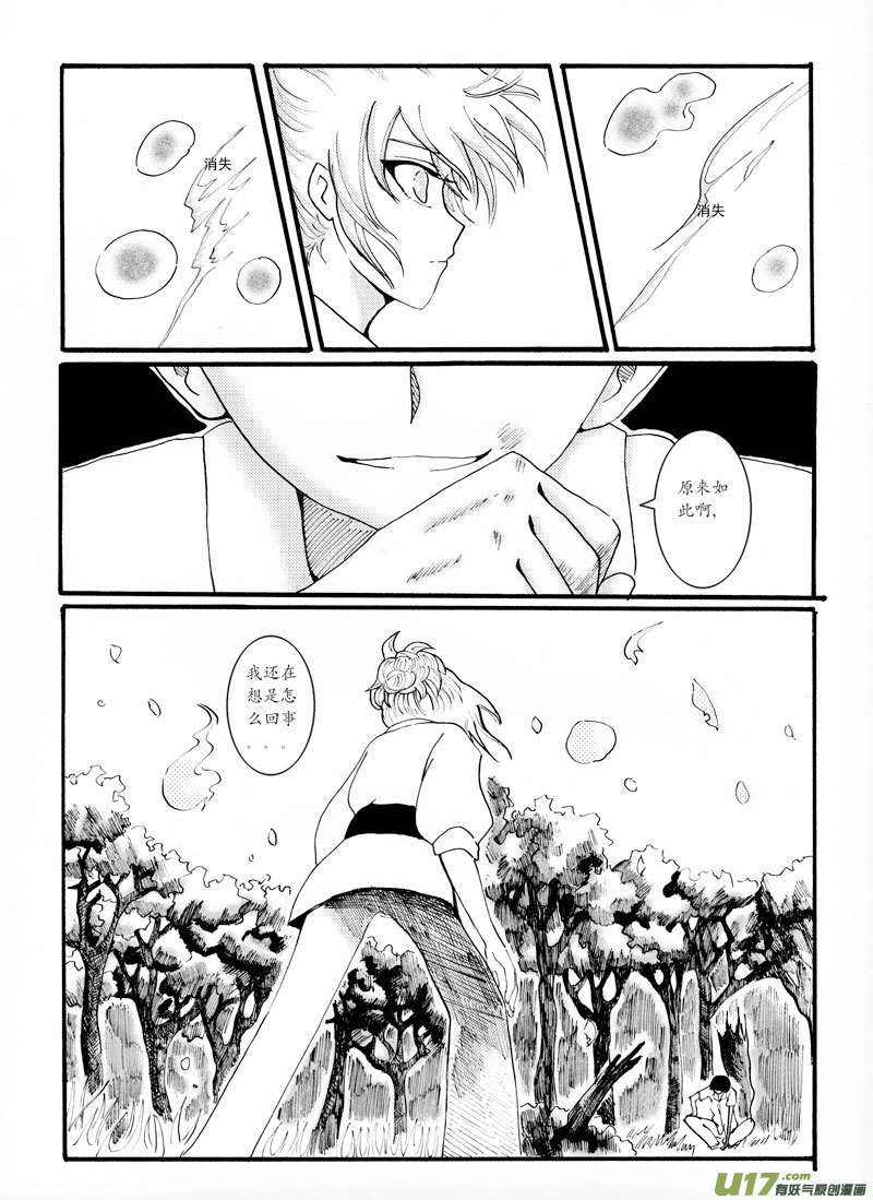 08.冲突18