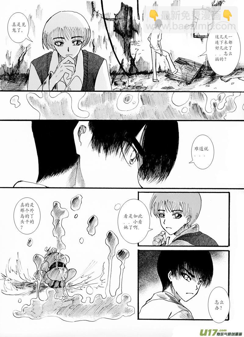 08.冲突2