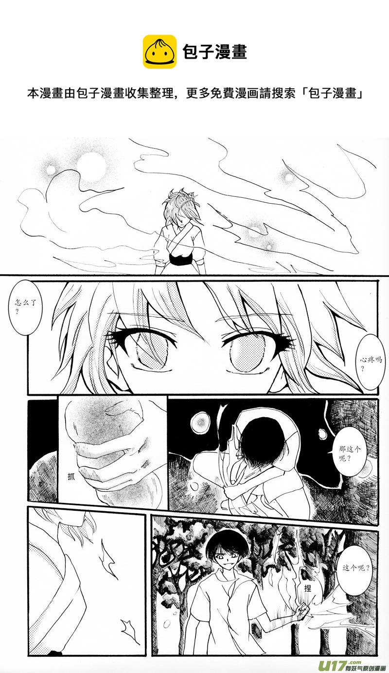 08.冲突20