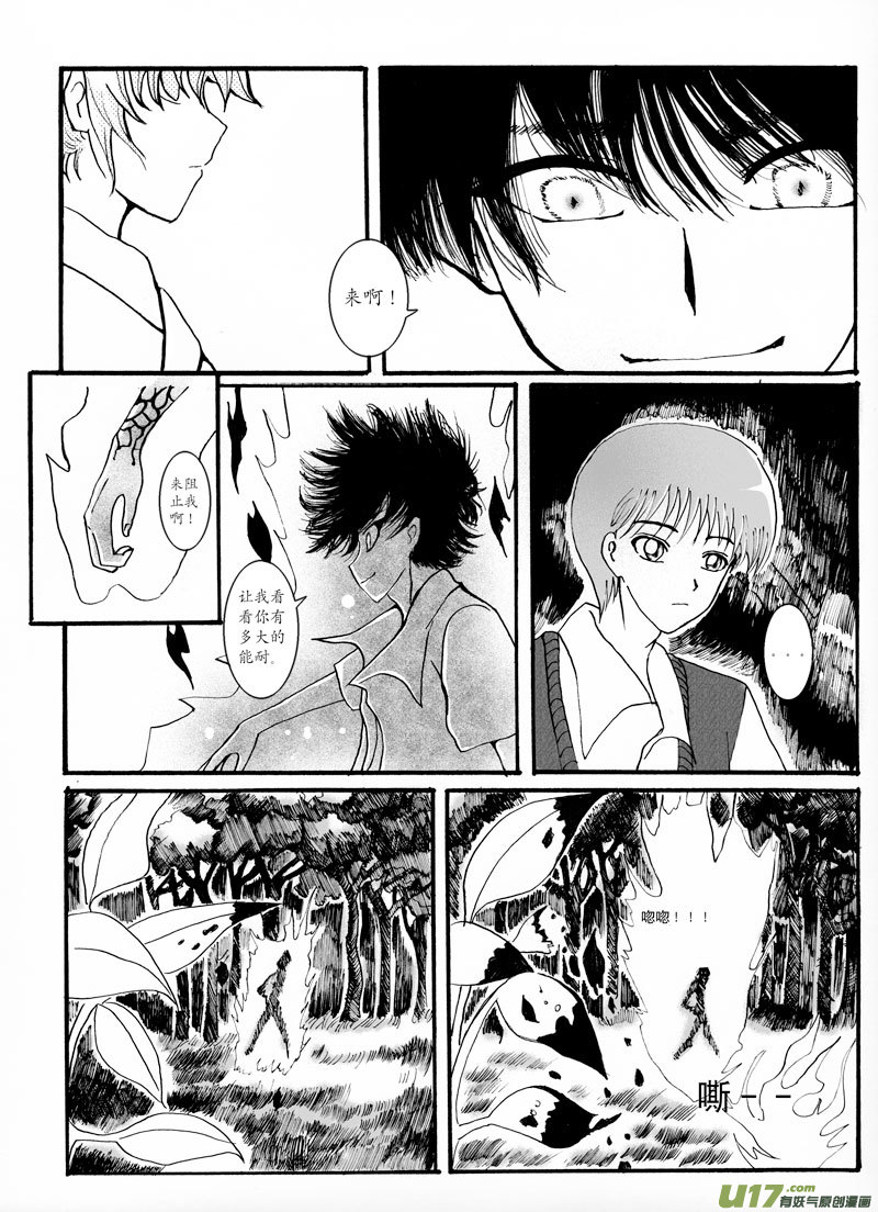 08.冲突21