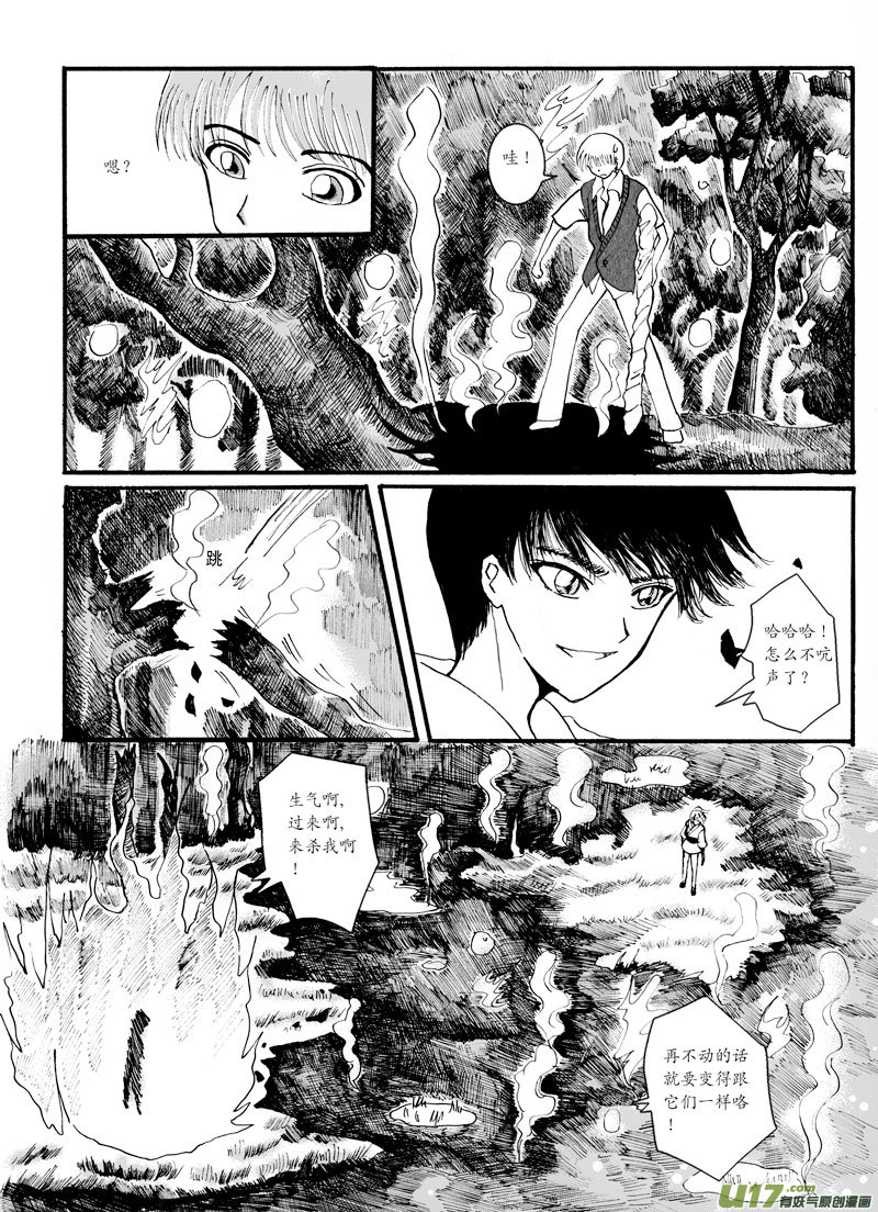 08.冲突22