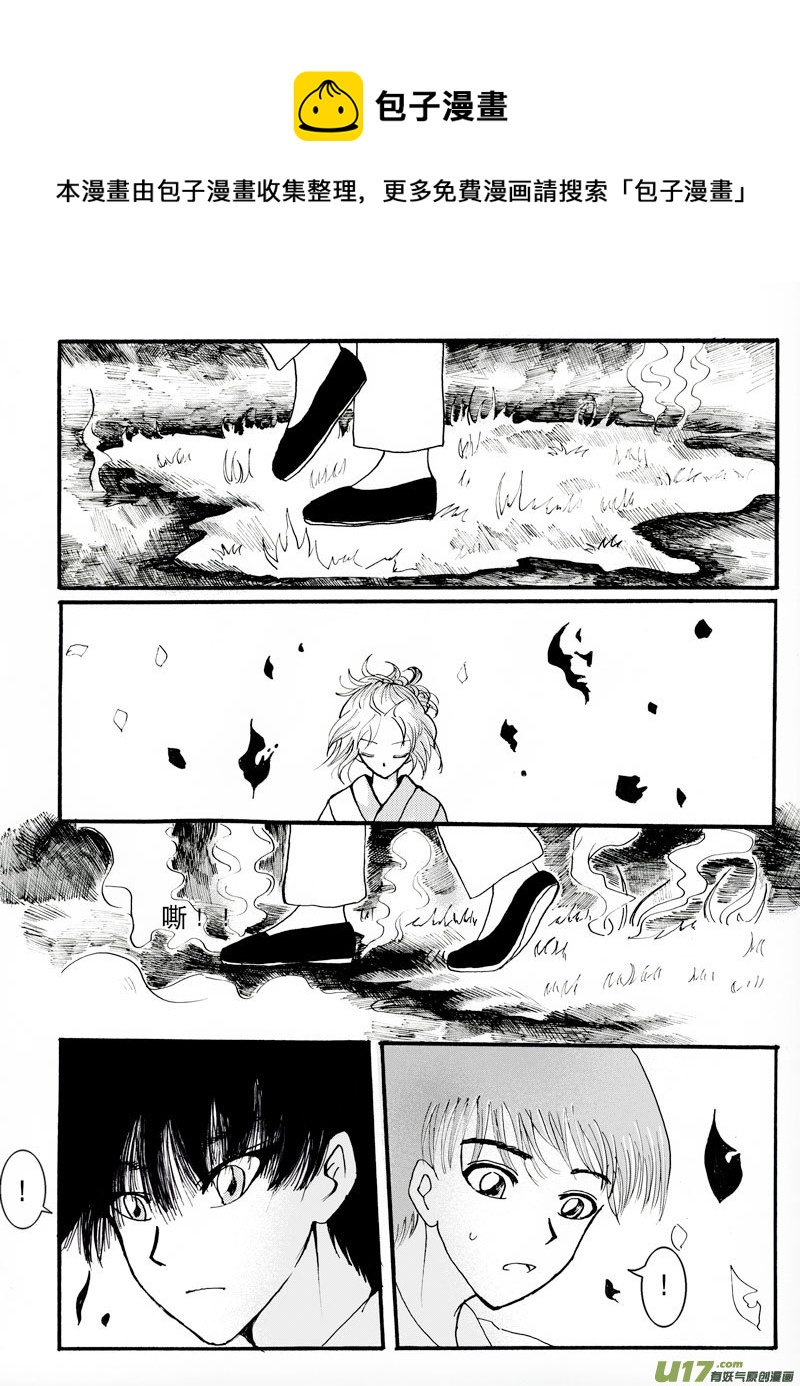 08.冲突24