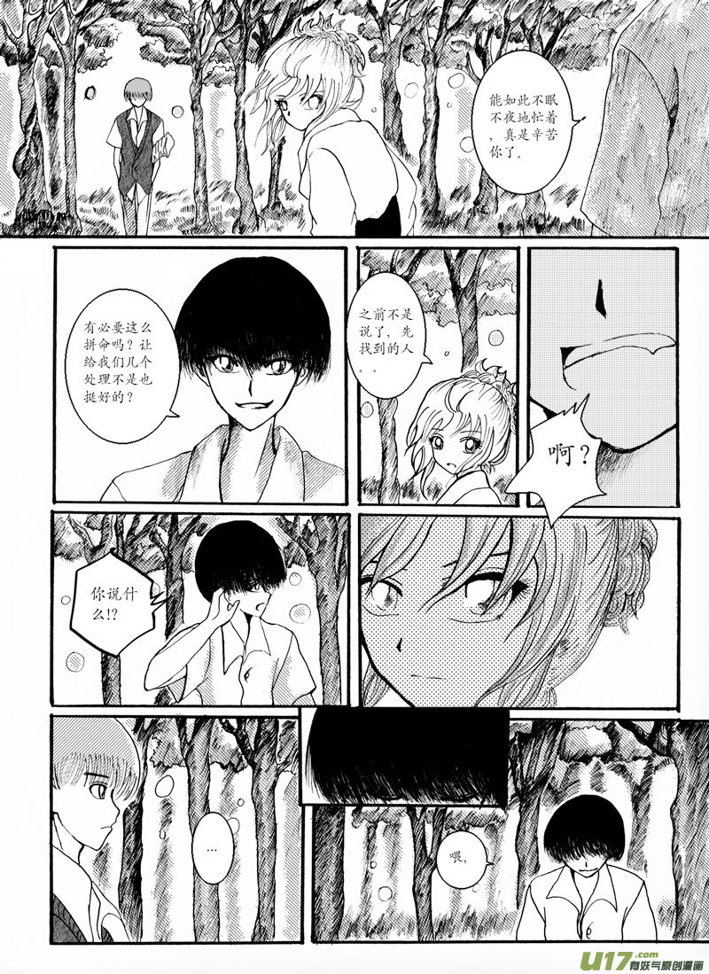 08.冲突5