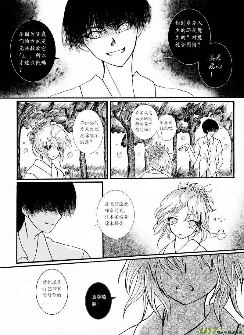 08.冲突6