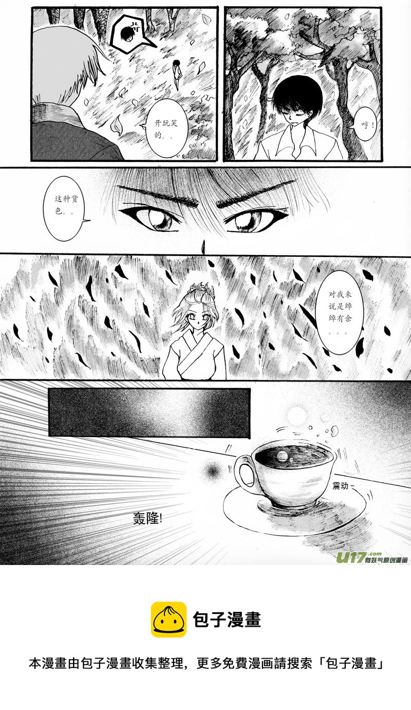 08.冲突8