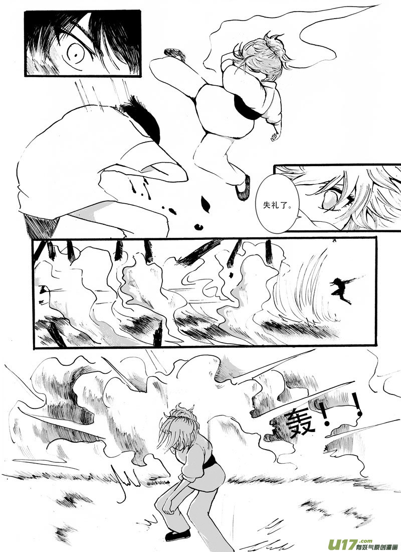 09.报复 （1）3