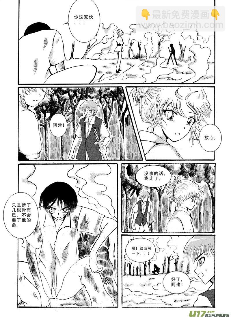09.报复 （1）7