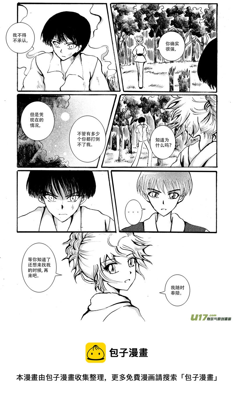09.报复 （1）8