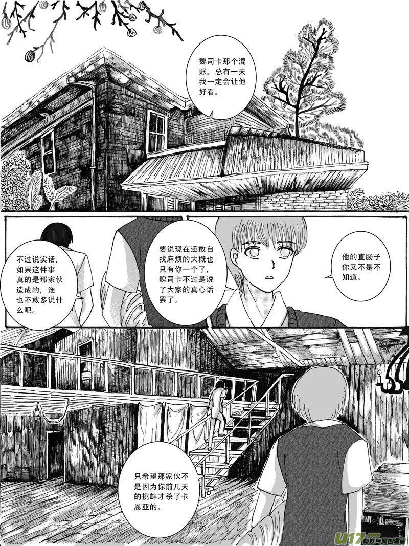 12.疑凶10