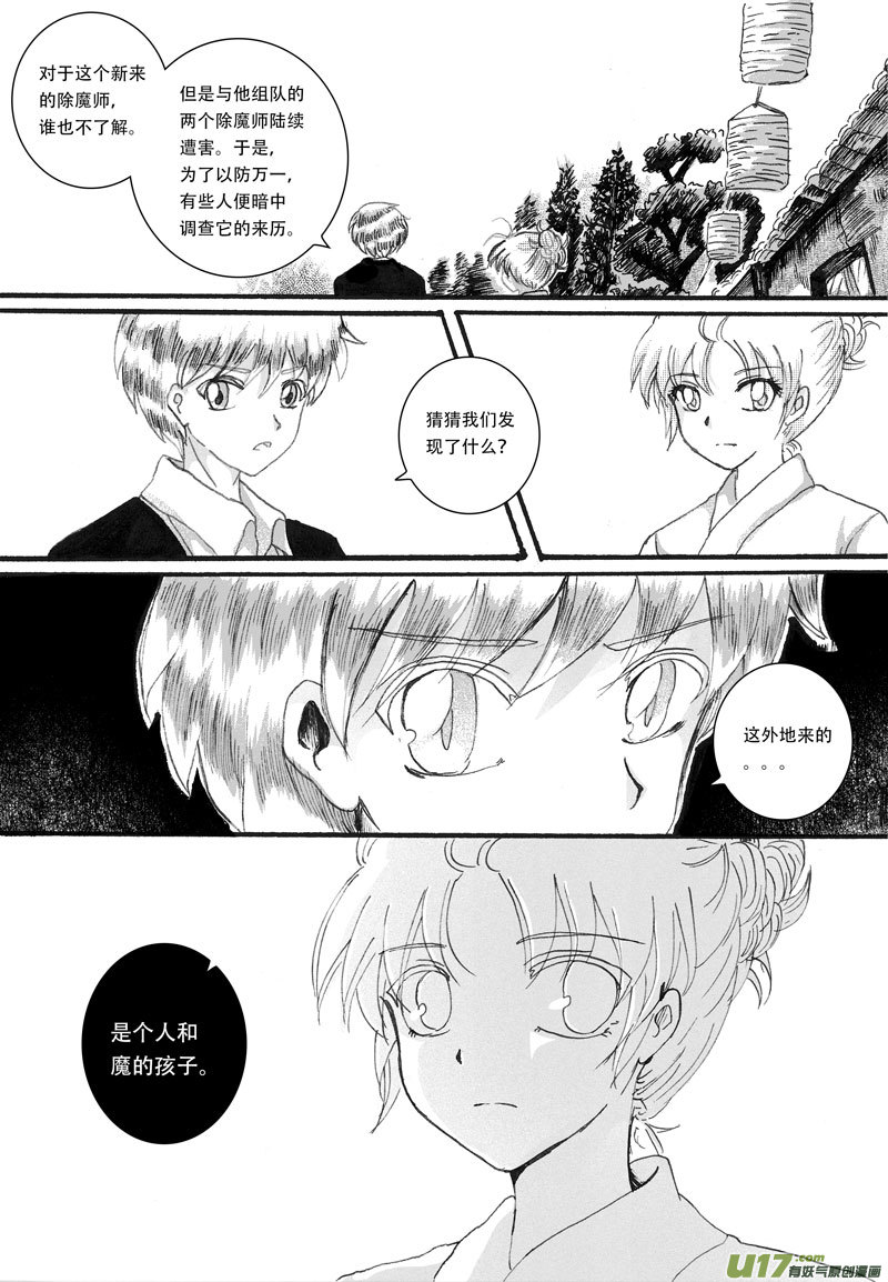 12.疑凶14