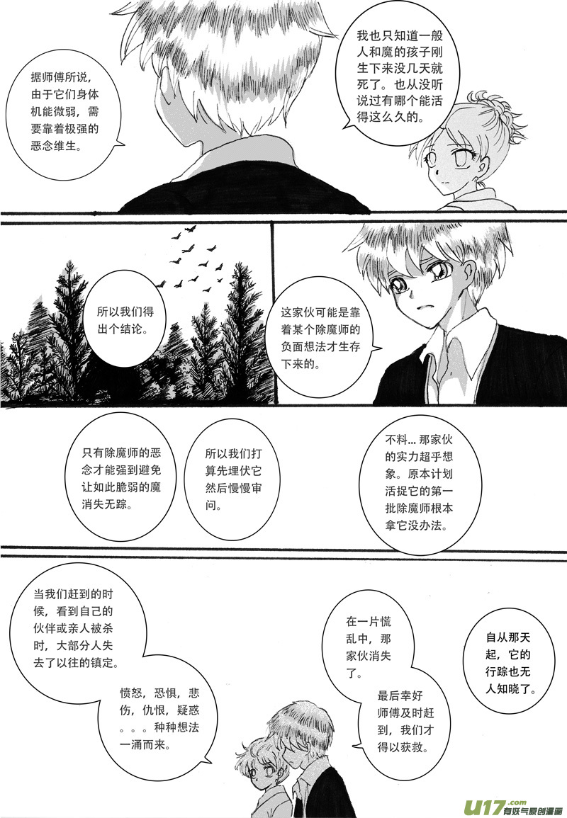 12.疑凶15