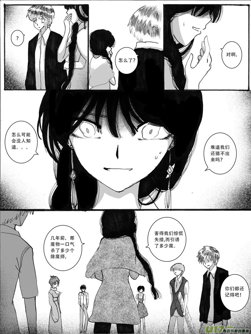 12.疑凶2