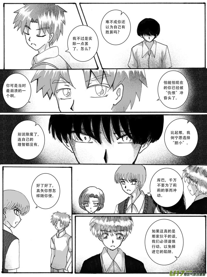 12.疑凶5