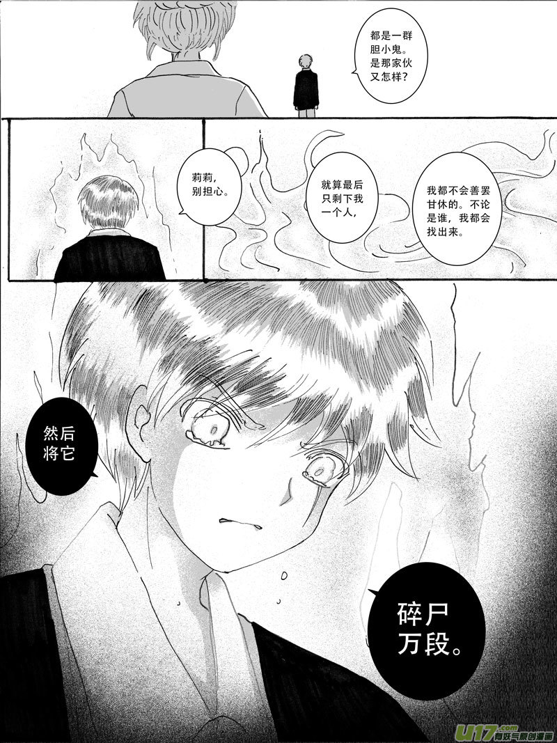 12.疑凶7