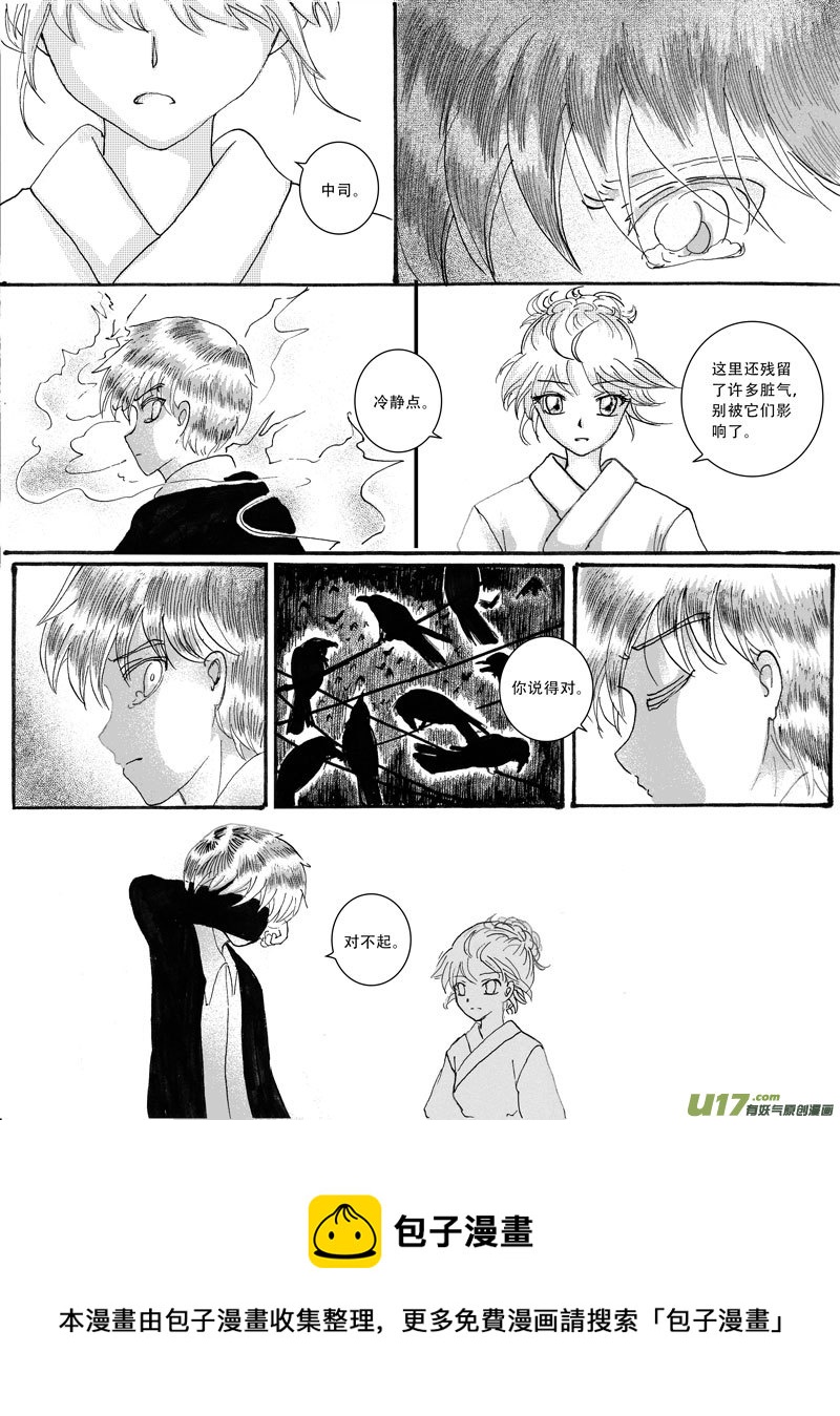 12.疑凶8