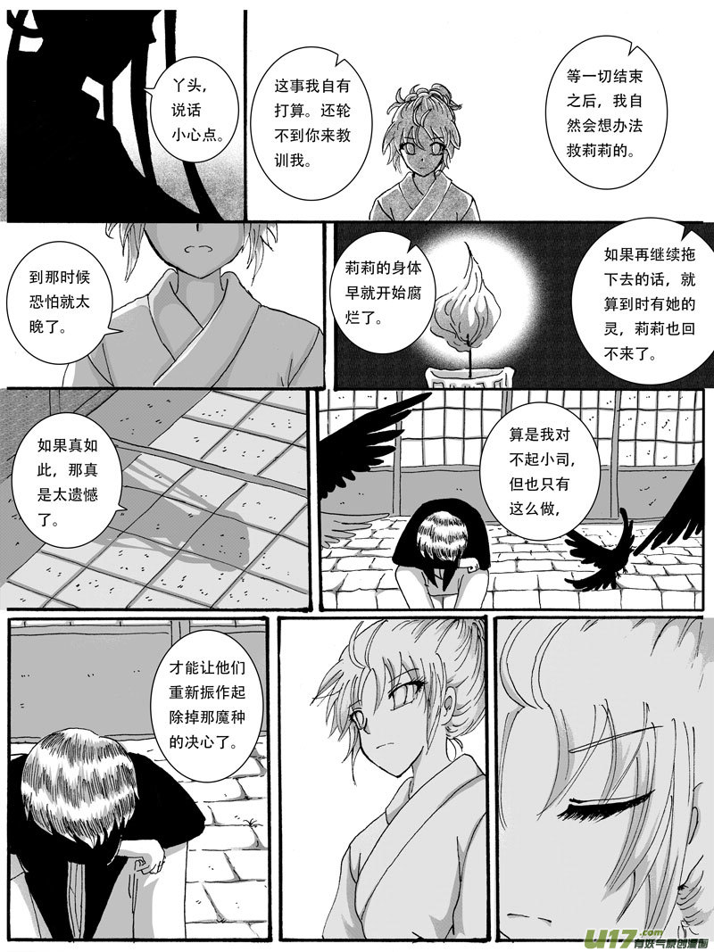 13.乌鸦 （1）6