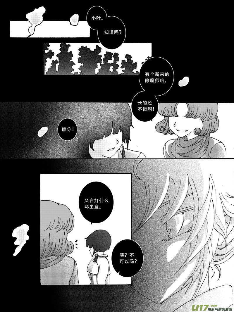 14.往事 （1）1