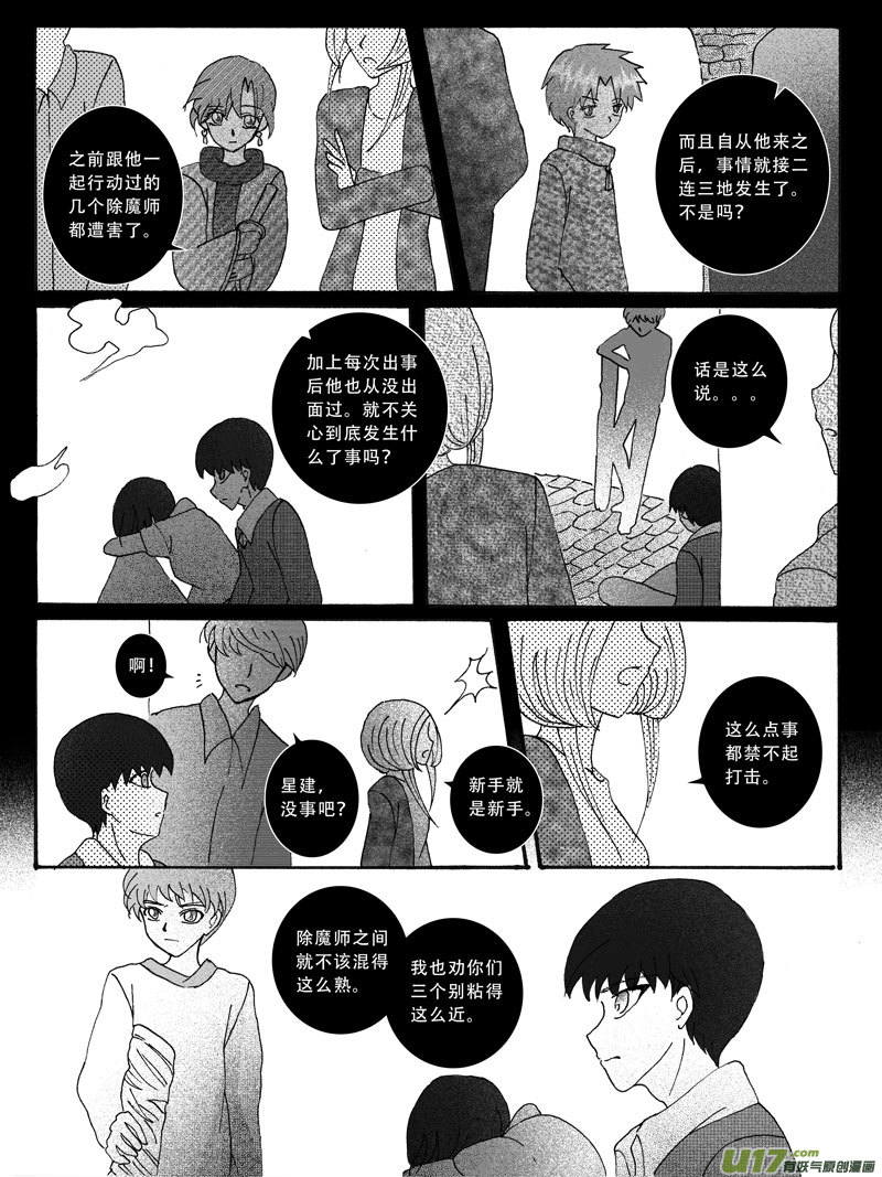 14.往事 （1）7