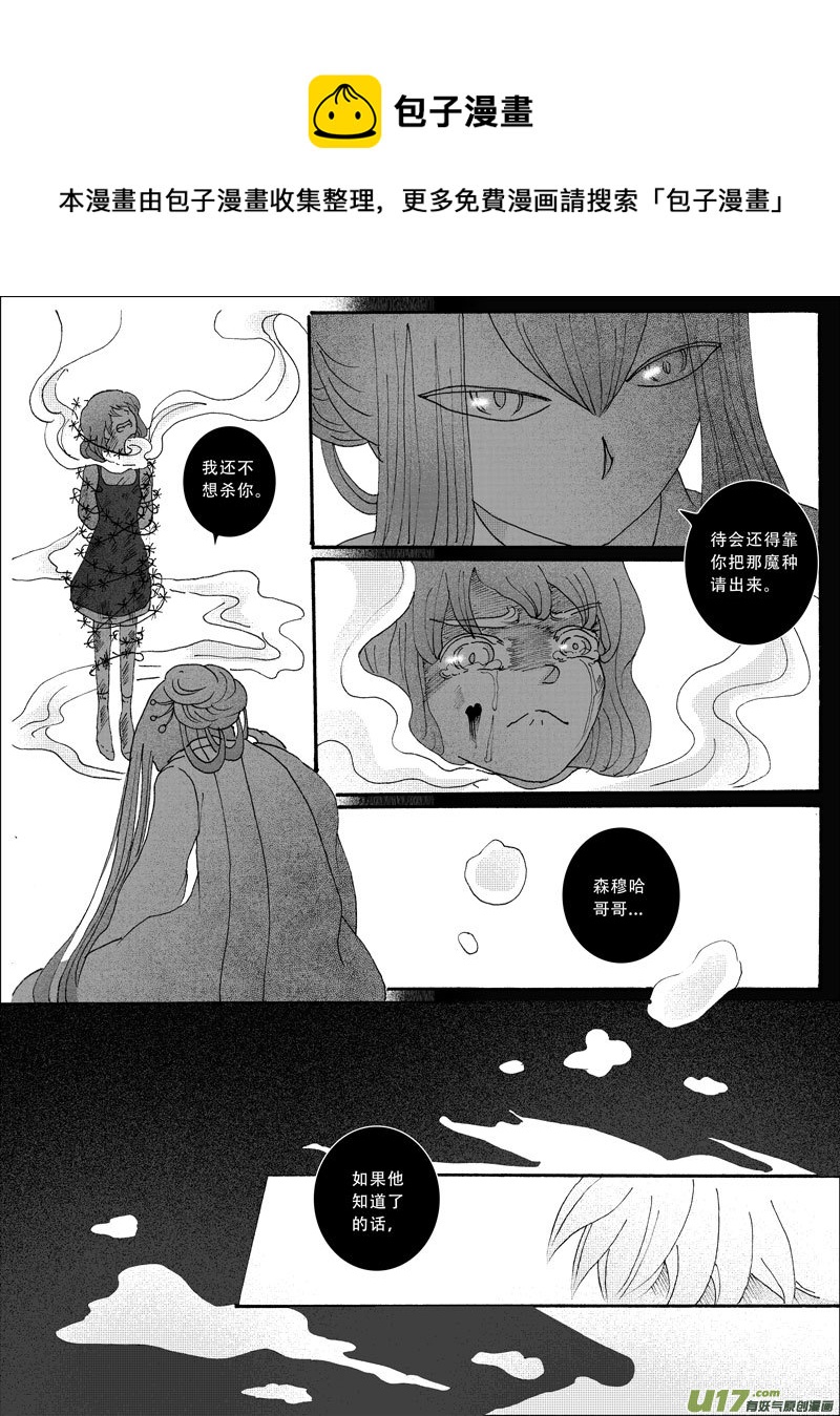 15.诱饵 （2）0