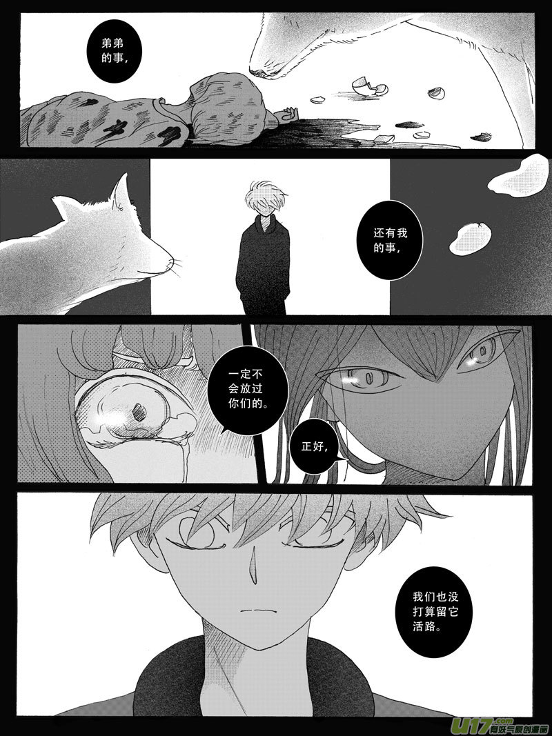 15.诱饵 （2）1