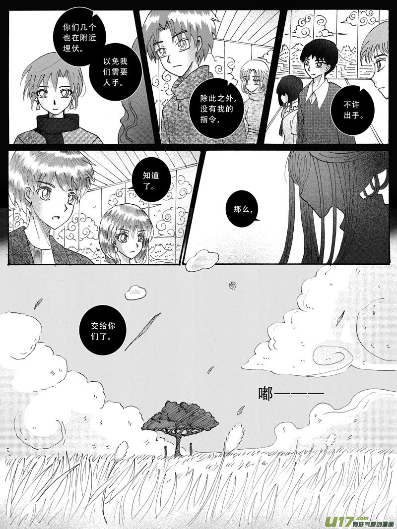 15.诱饵 （2）3