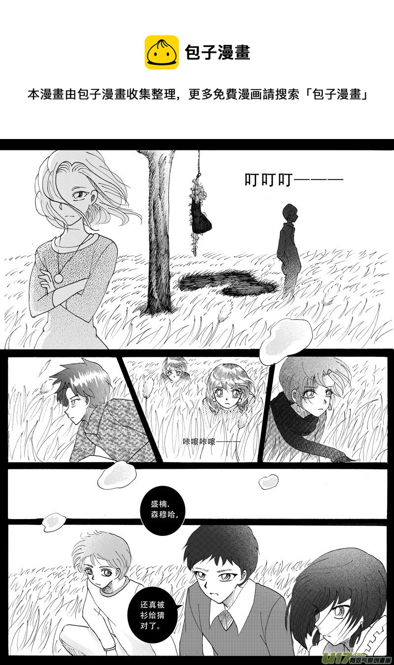 15.诱饵 （2）4