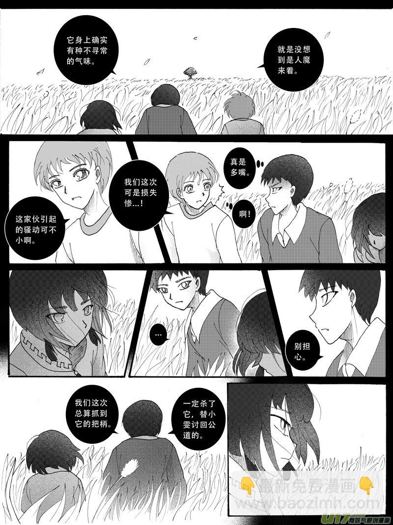 15.诱饵 （2）5