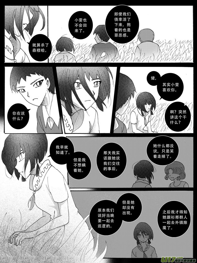 15.诱饵 （2）6