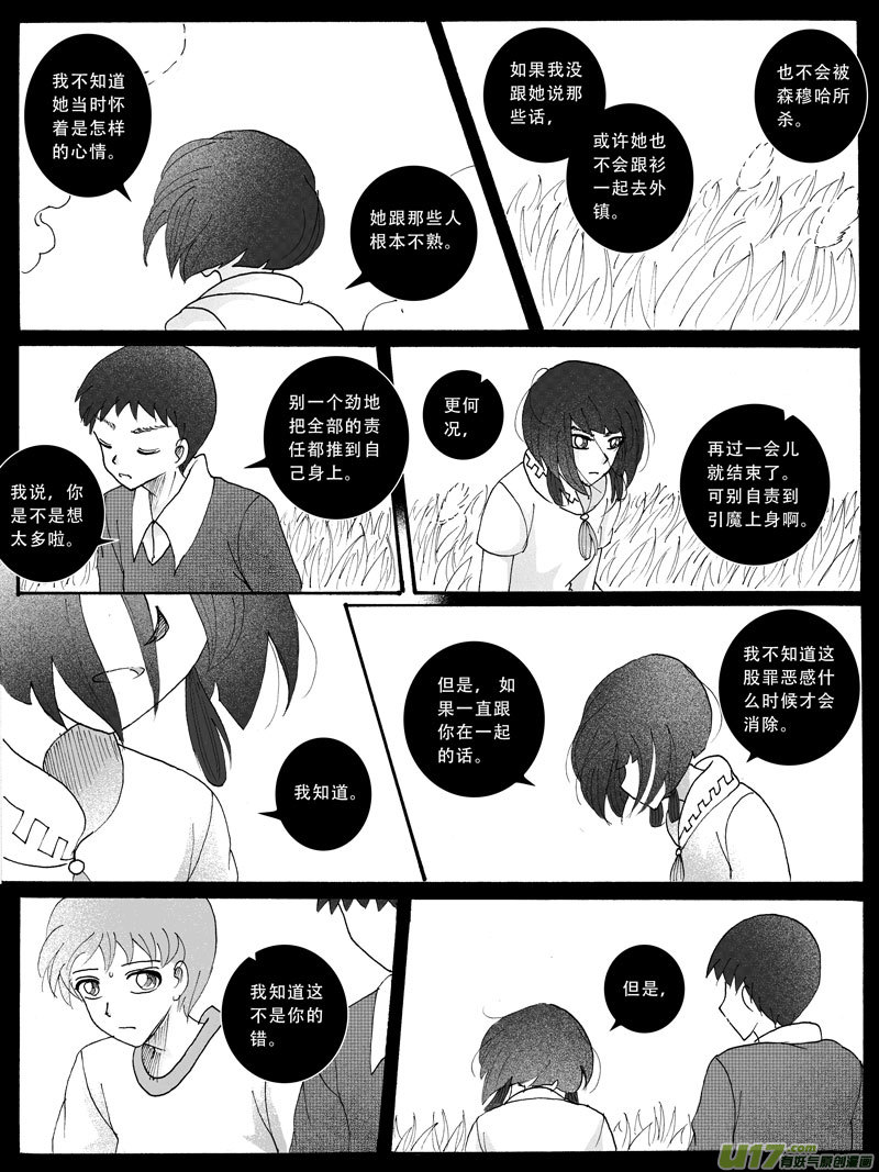 15.诱饵 （2）7