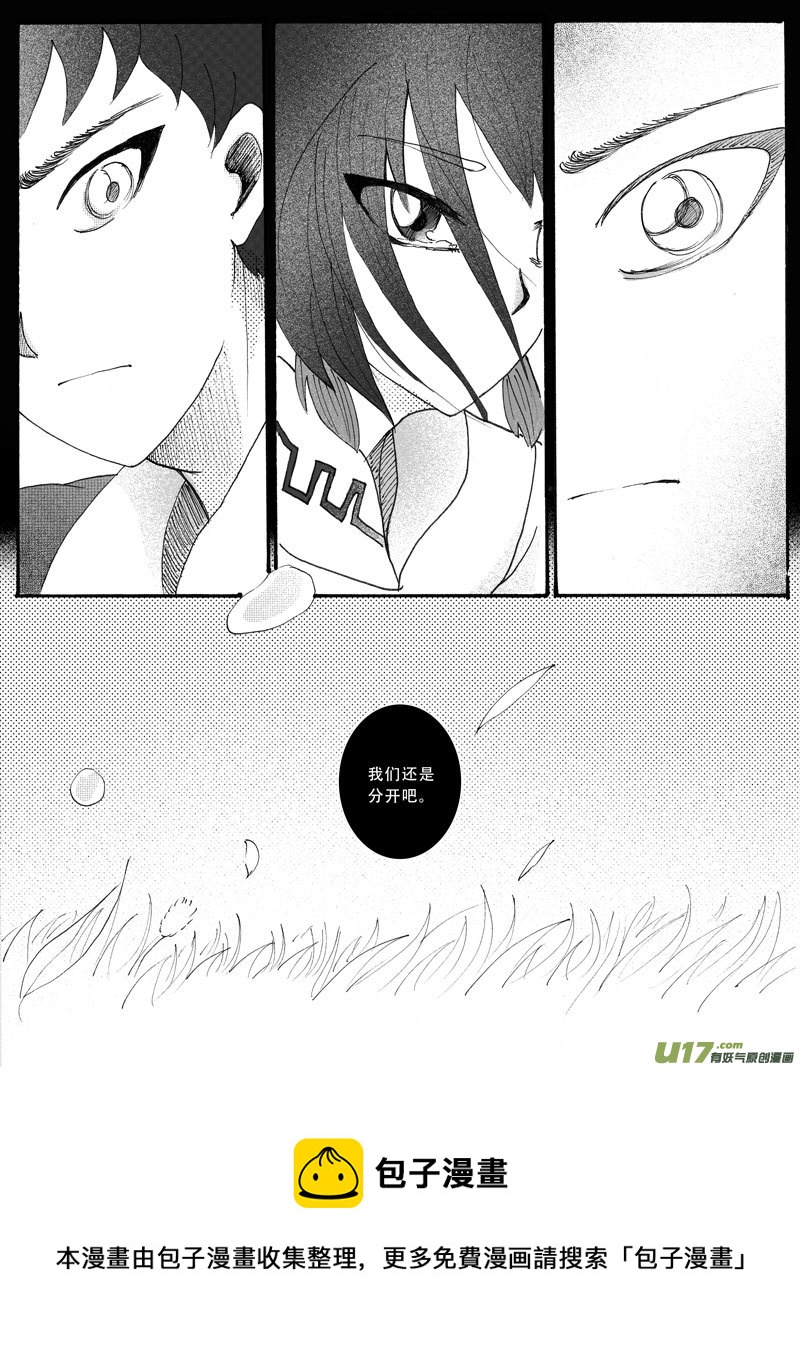 15.诱饵 （2）8