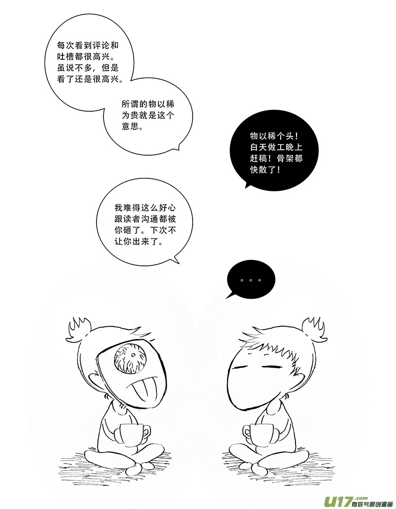 15.诱饵 （2）9