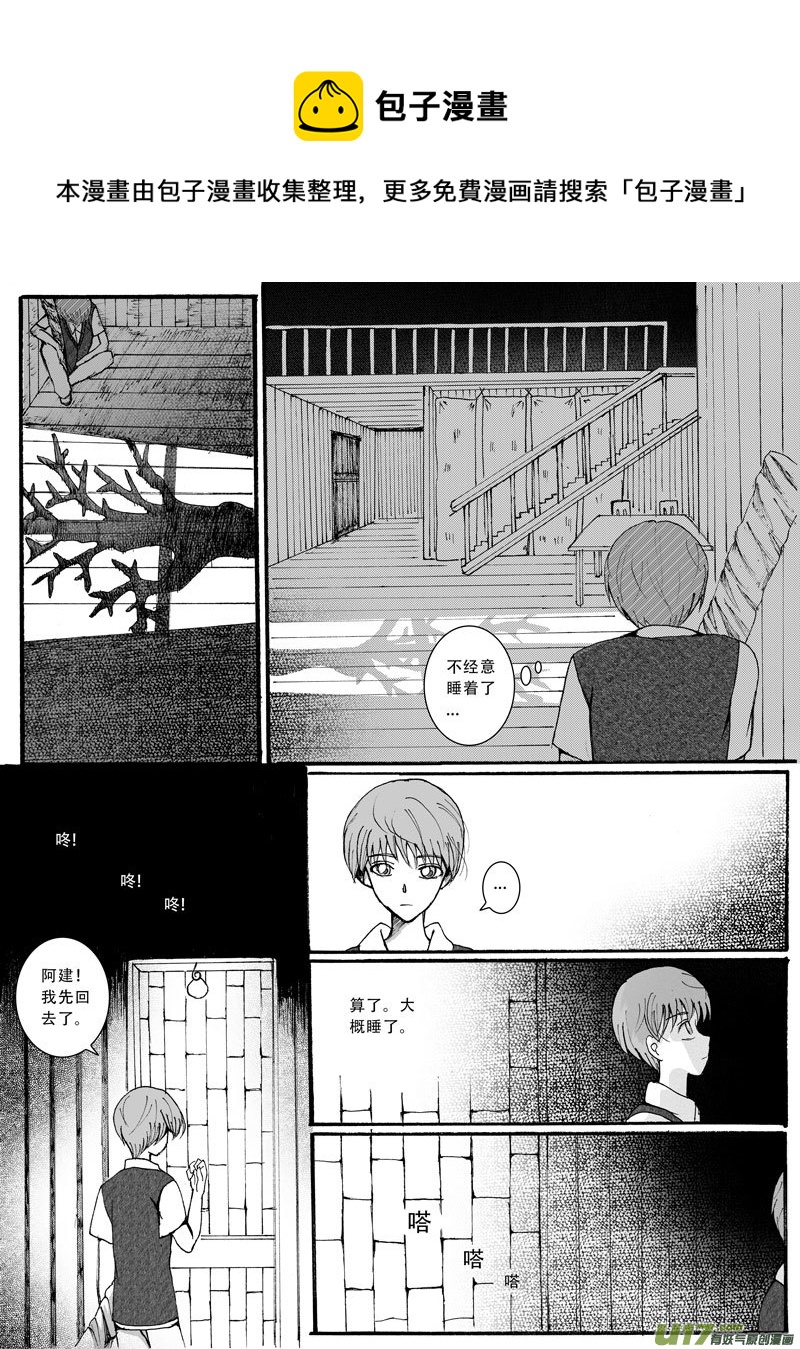 18.突袭 （1）8