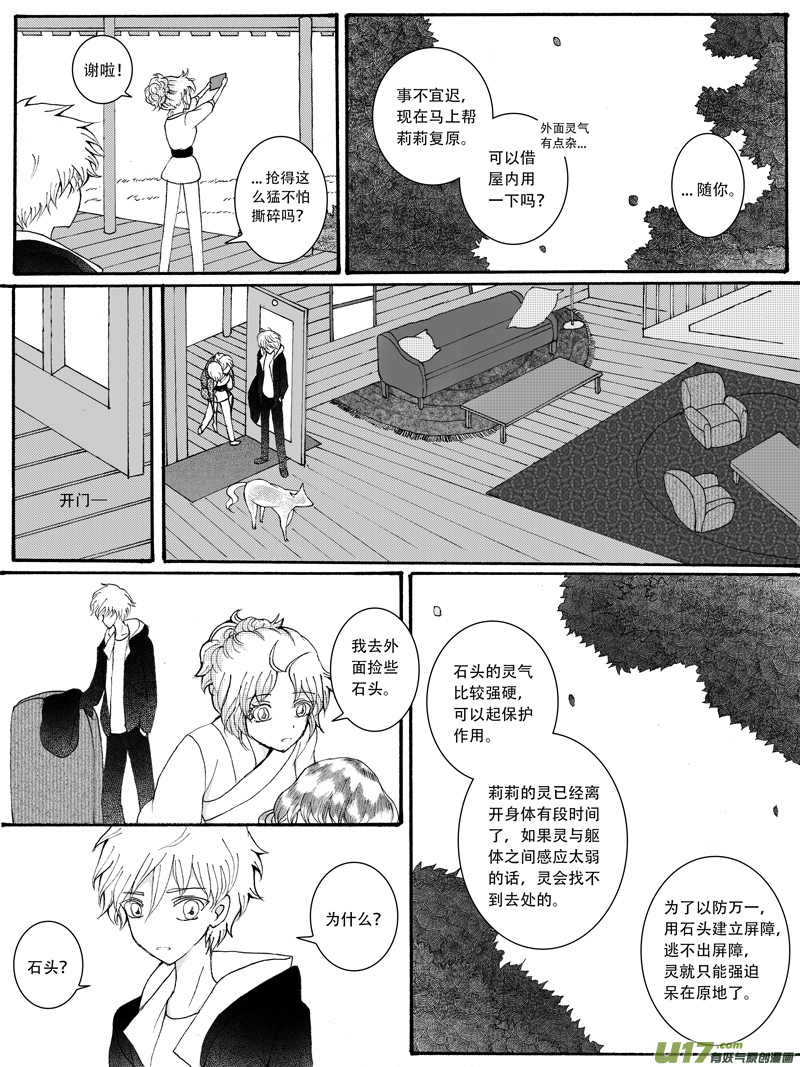 21.复原 （2）2