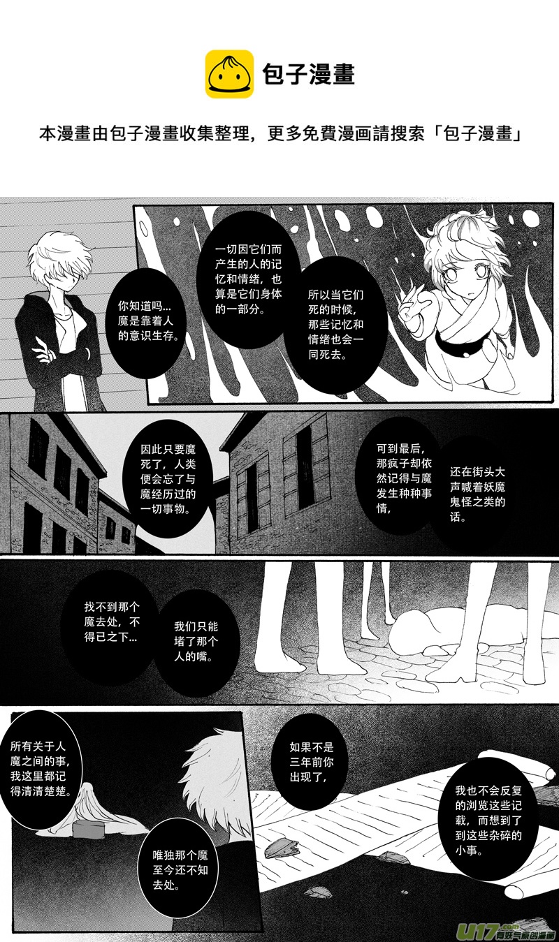 21.复原 （2）8