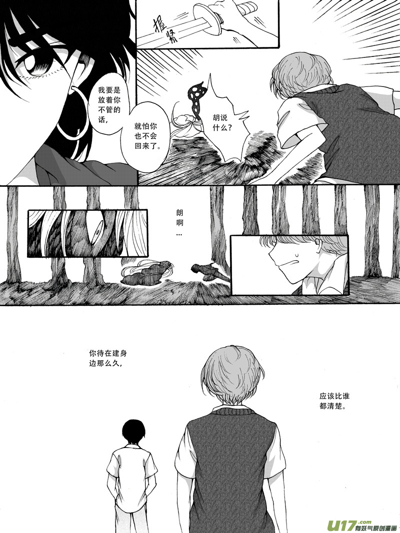 29.救援 （2）3