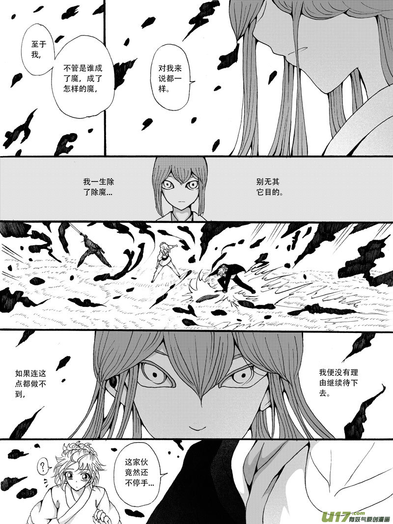 31.矛盾 （1）10
