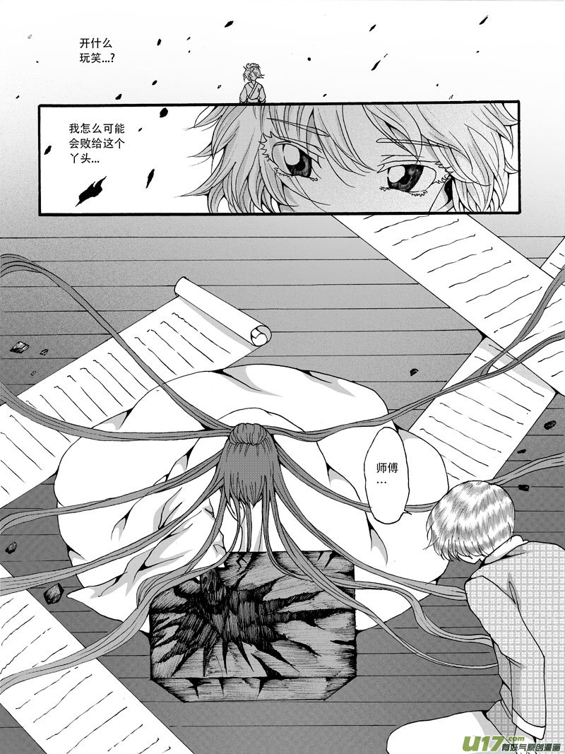 31.矛盾 （1）2